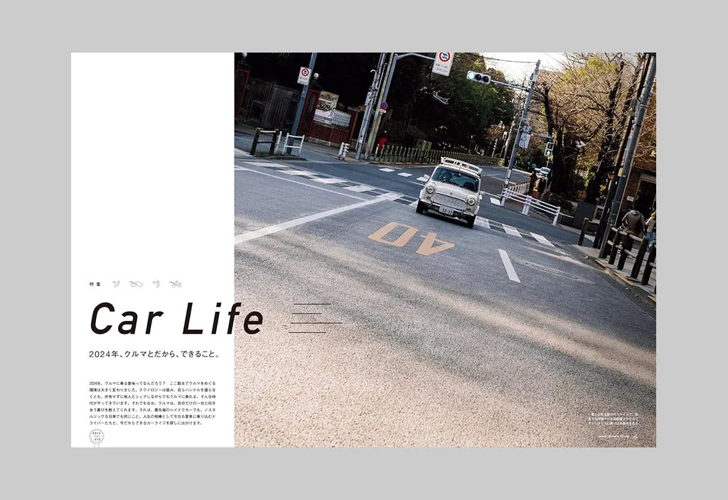 BRUTUS Magazine – Number 1006: Car Life
