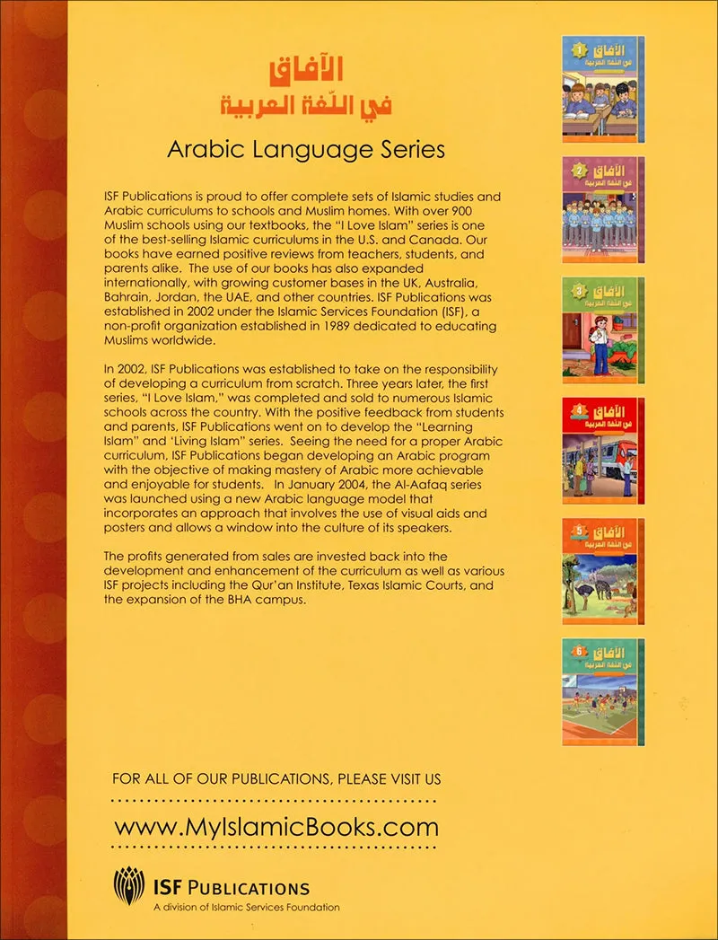 Horizons in the Arabic Language Textbook: Level 5 الآفاق في اللغة العربية كتاب الطالب