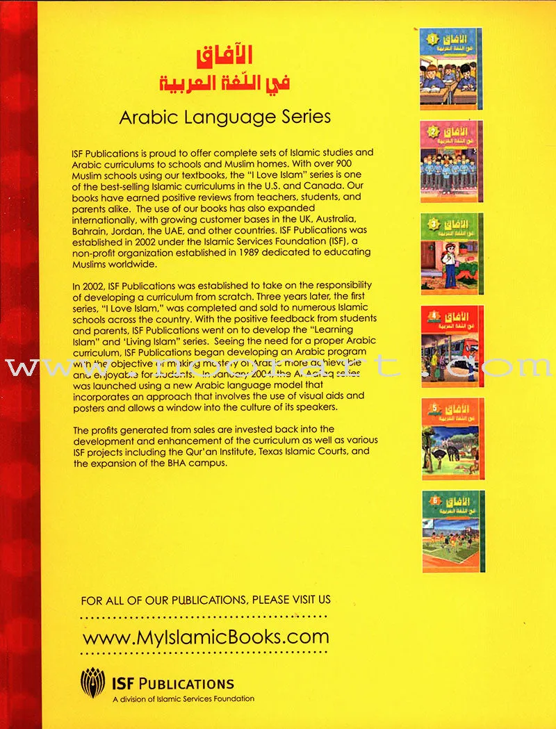 Horizons in the Arabic Language Workbook: Level 4 الآفاق في اللغة العربية كتاب التدريبات