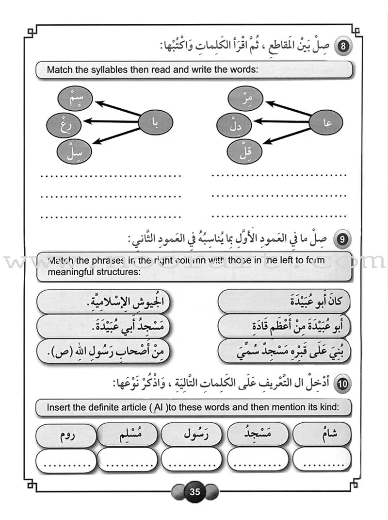 Horizons in the Arabic Language Workbook: Level 4 الآفاق في اللغة العربية كتاب التدريبات